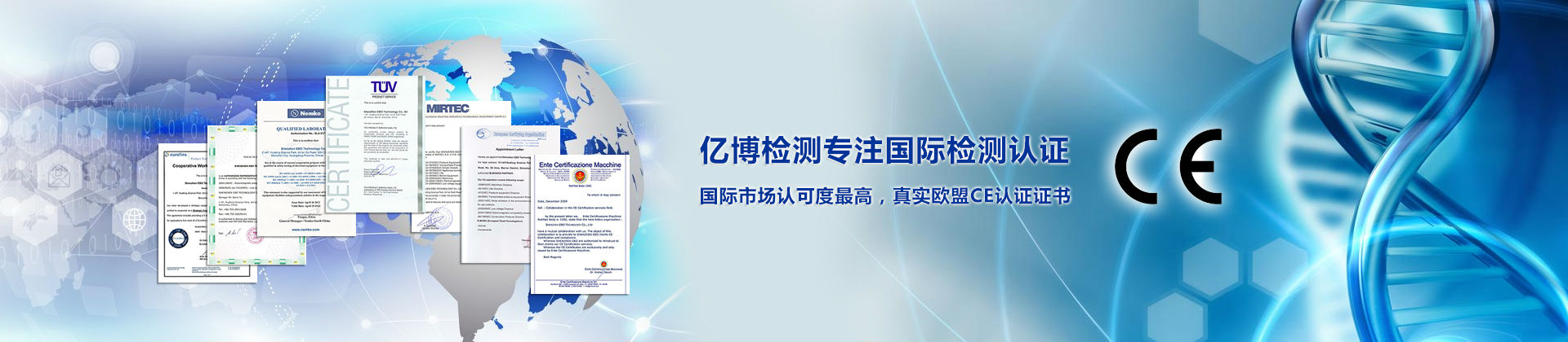 產(chǎn)品辦理CE認證