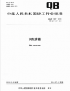 (rn)w˪ QB/T 1857|(zh)z(bo)(bio)(zhn)d