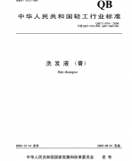 ϴlҺࣩQB/T 1974|z˜d