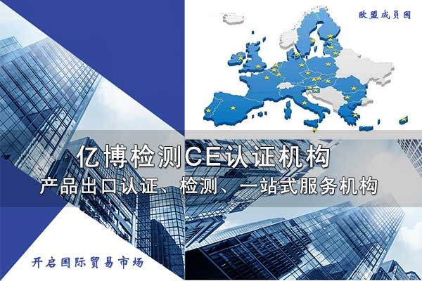 wifi遙控器申請(qǐng)CE認(rèn)證費(fèi)用多少錢